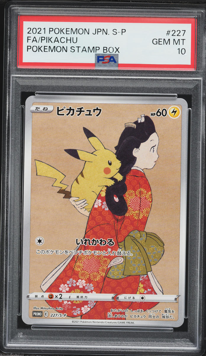 Pikachu FA Stamp Box