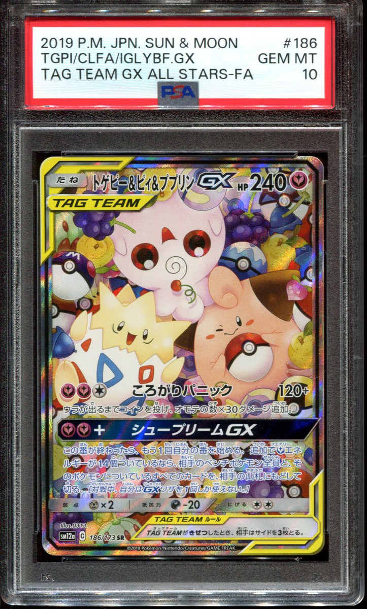 Togepi & Cleffa & Igglybuff GX