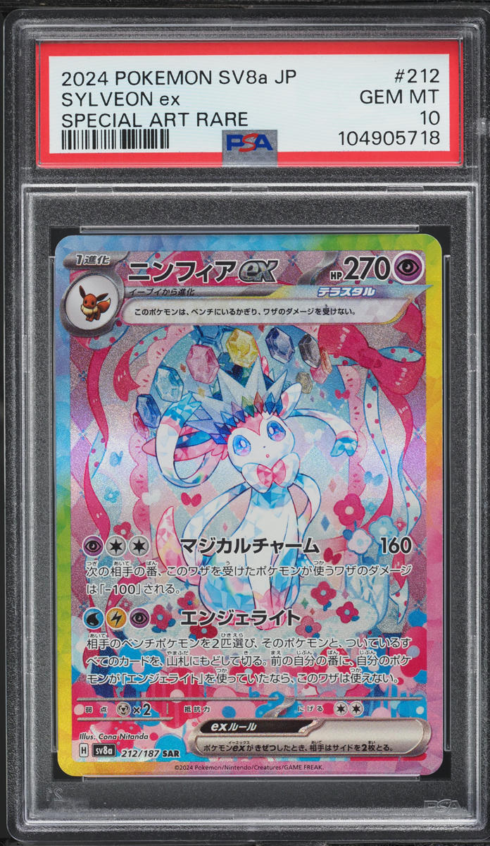 Japanese Sylveon ex Special Art Rare PSA 10